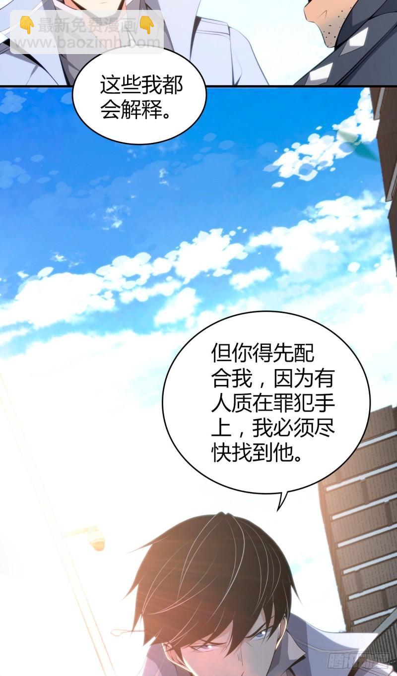 封口女36(1/2)-第75话