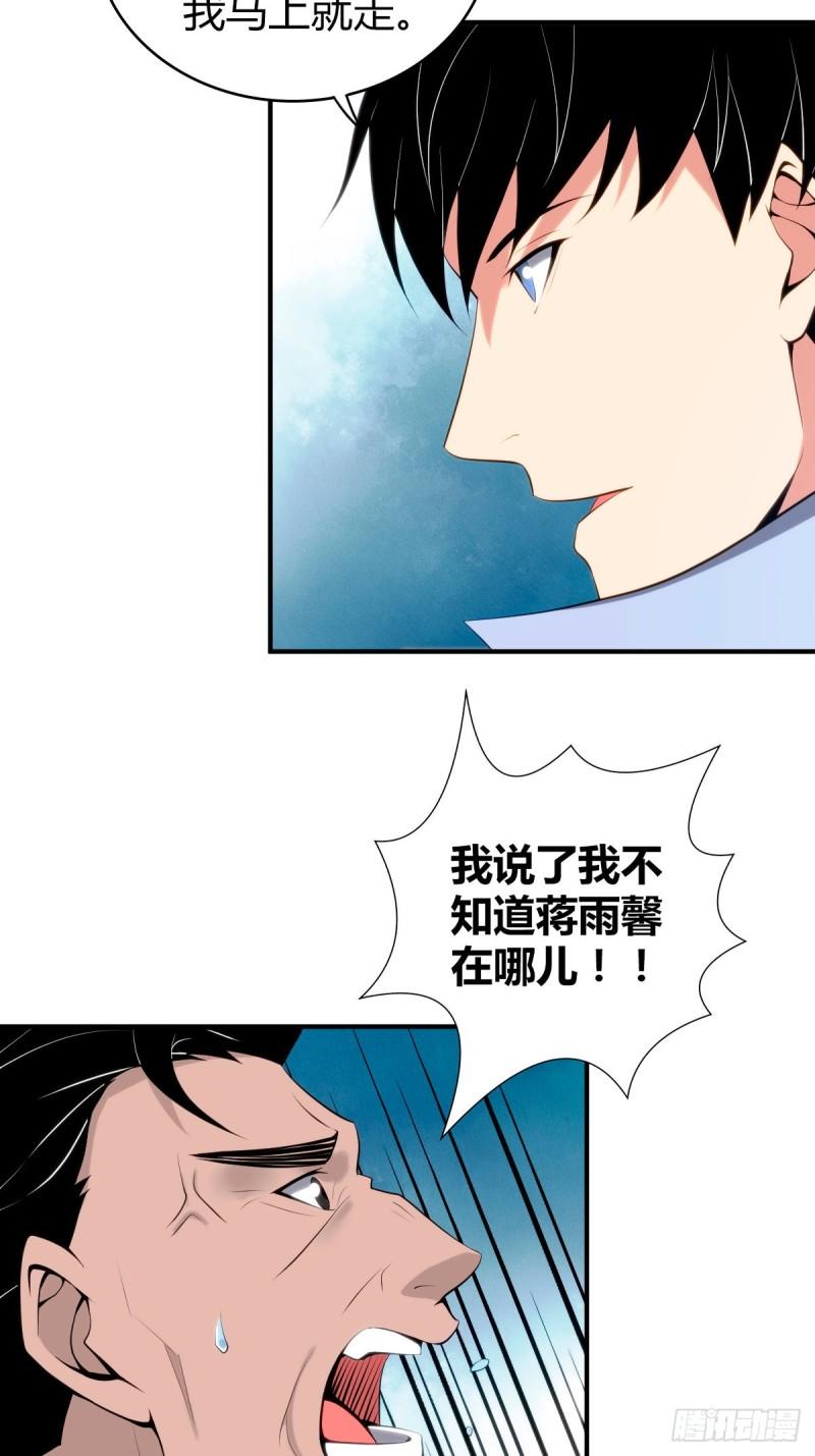 封口女36(1/2)-第75话