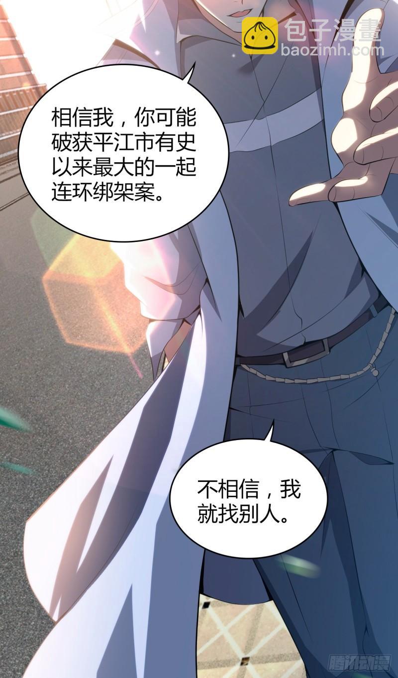 封口女36(1/2)-第75话