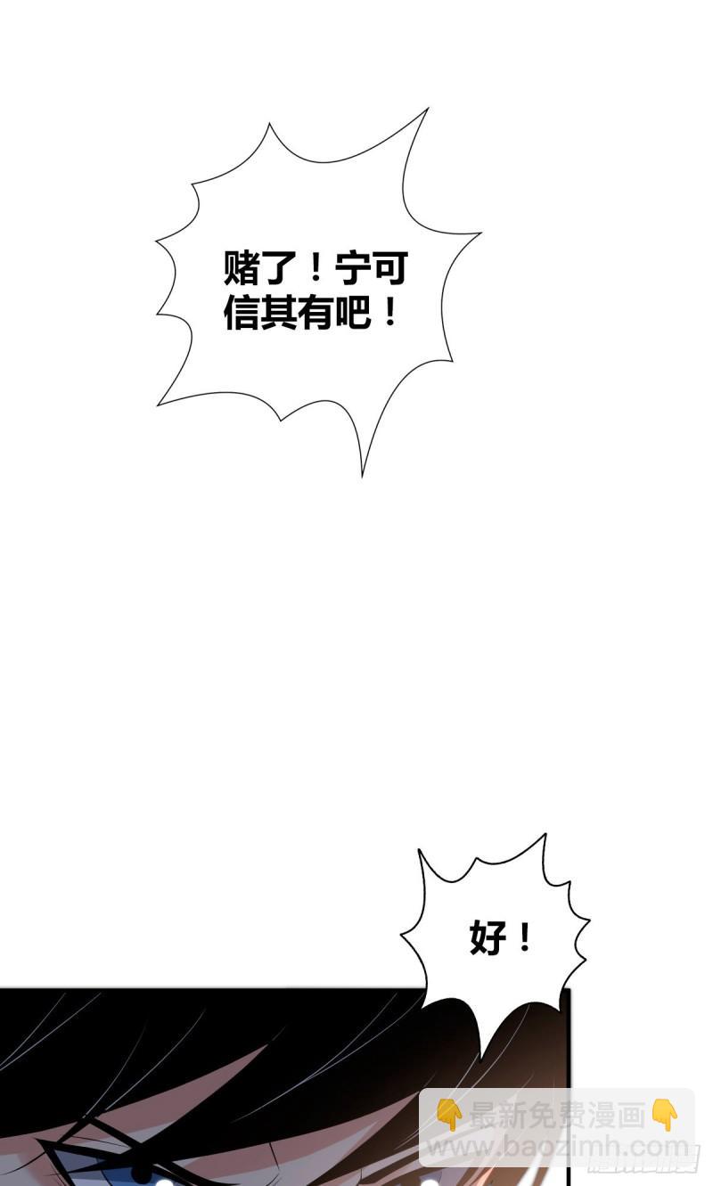 封口女36(1/2)-第75话