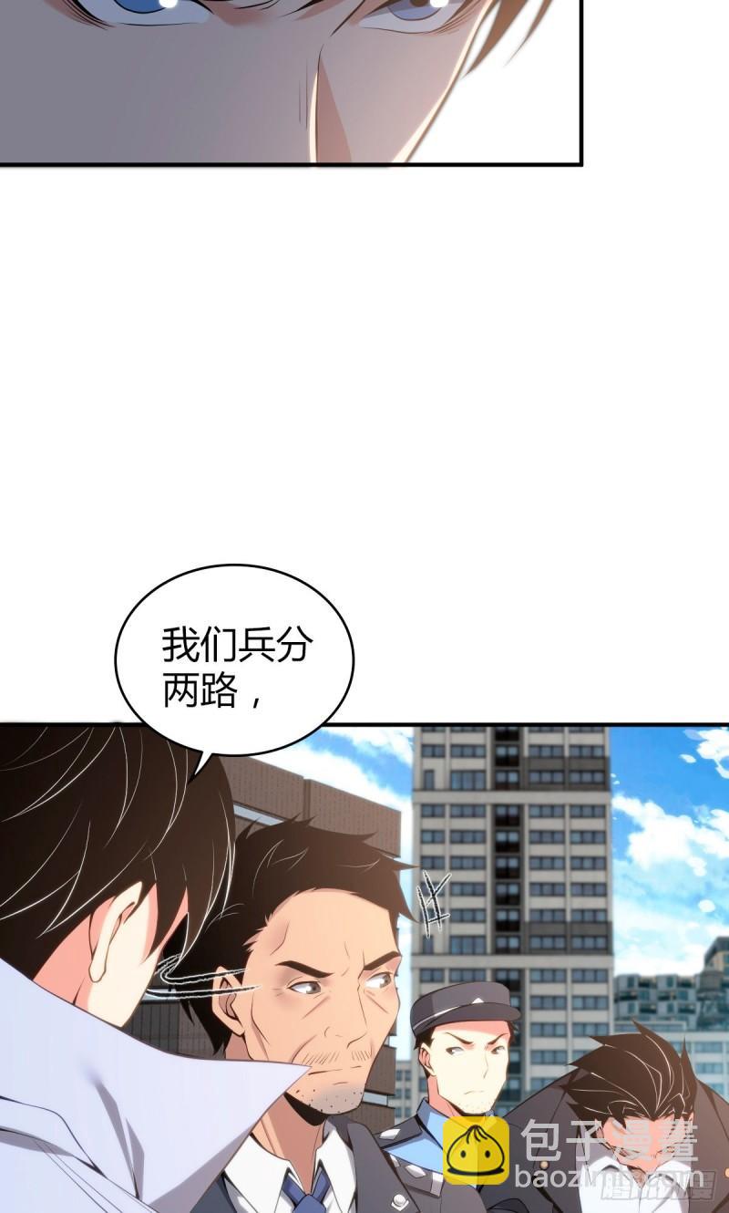 封口女36(1/2)-第75话