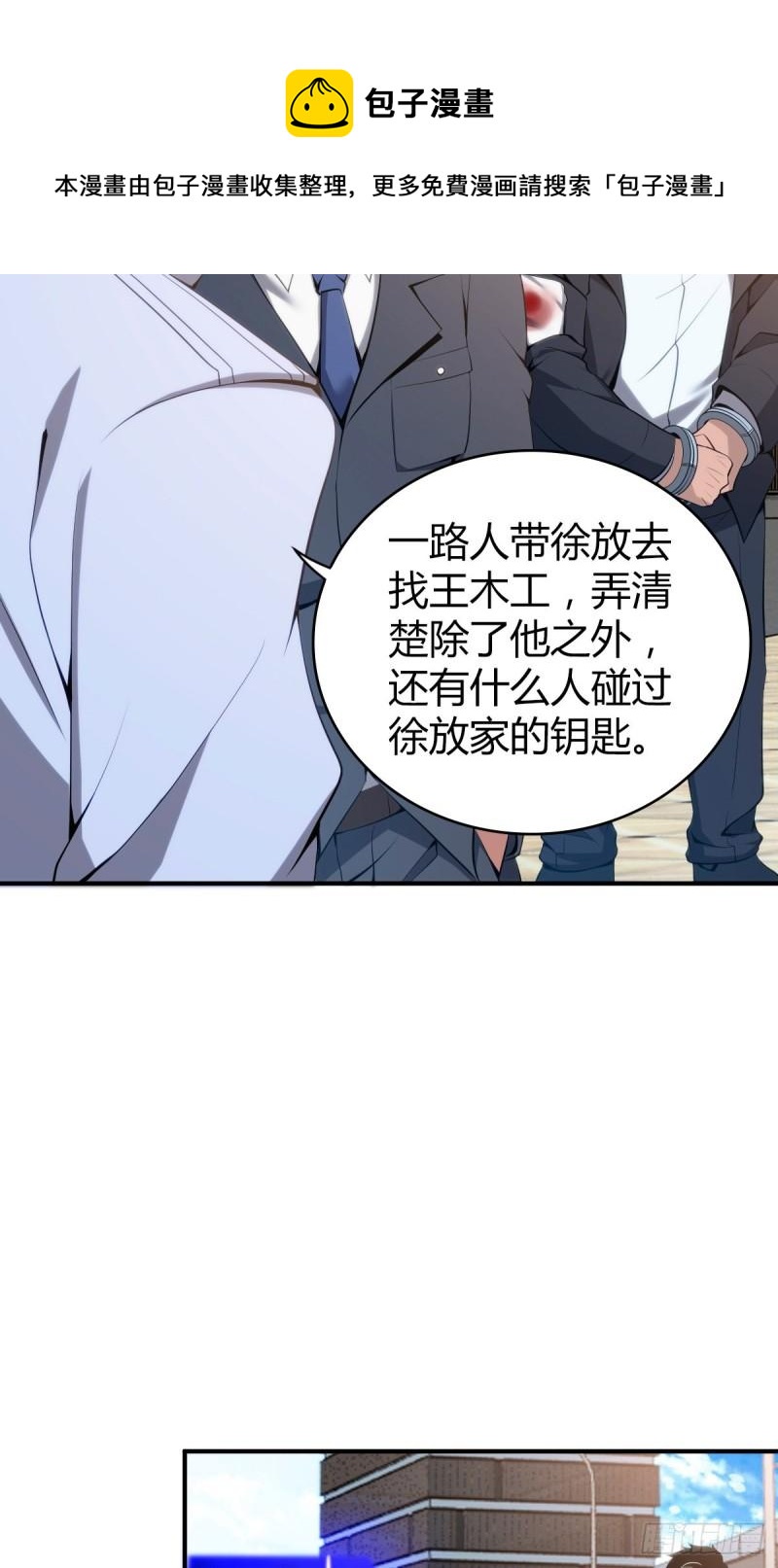 封口女36(1/2)-第75话