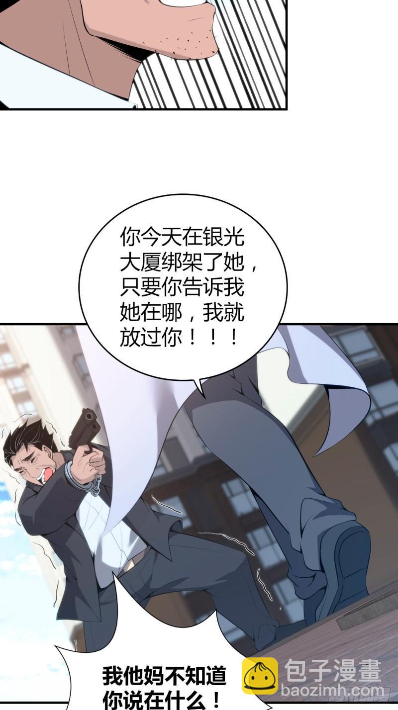 封口女36(1/2)-第75话