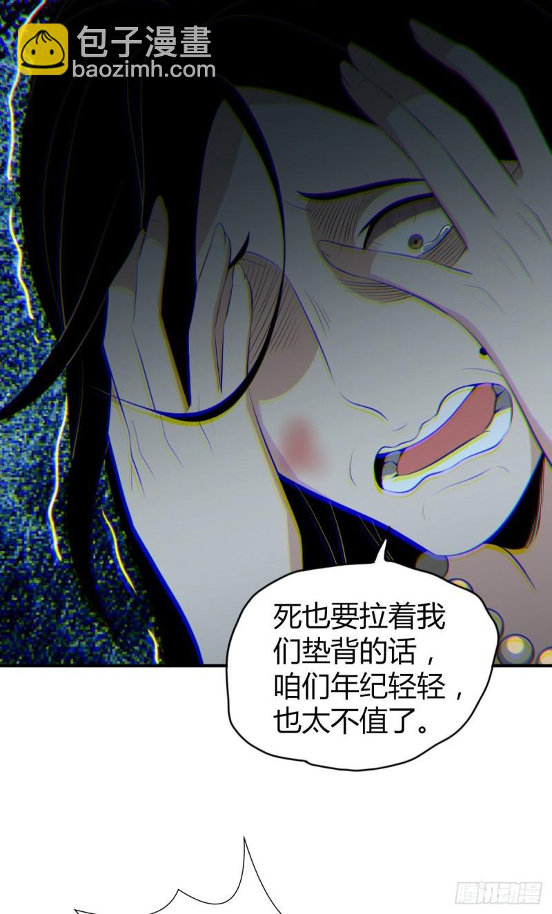 封口女38(1/2)-第77话