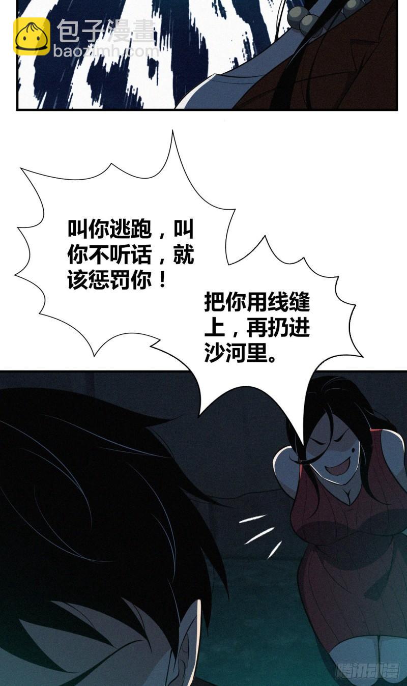 封口女38(1/2)-第77话