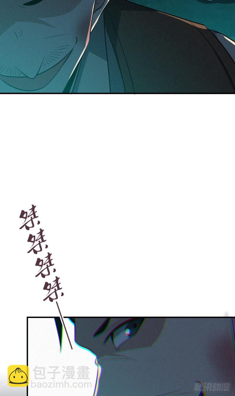 封口女38(1/2)-第77话