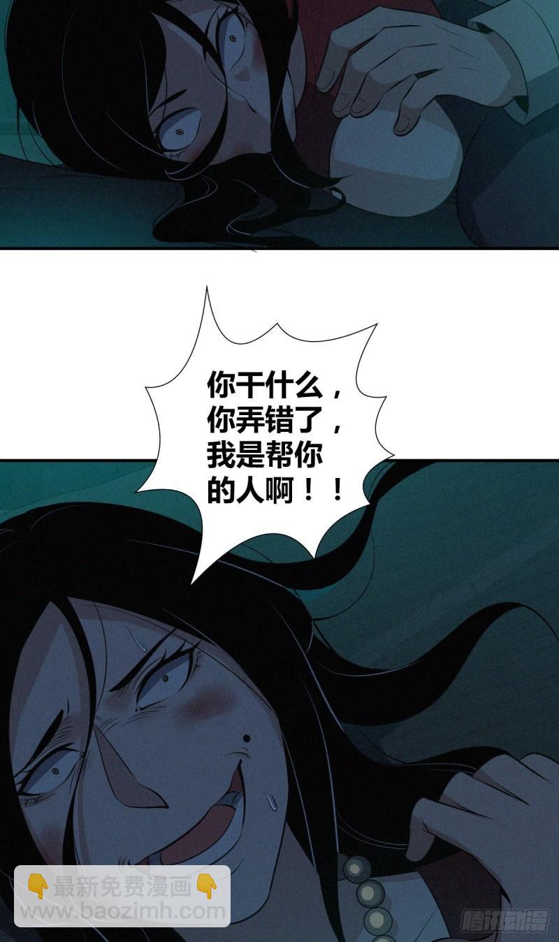 封口女38(1/2)-第77话