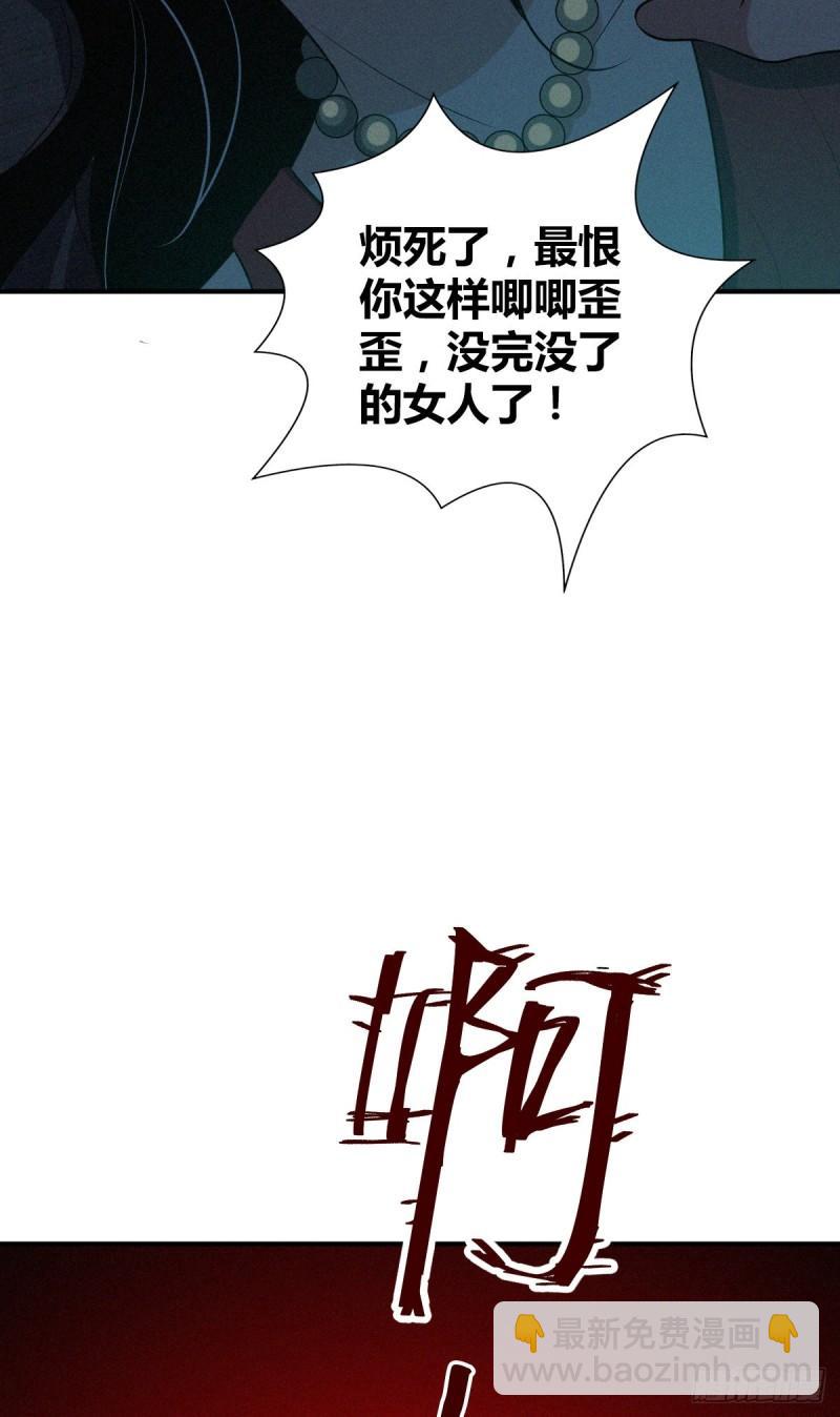 封口女38(1/2)-第77话