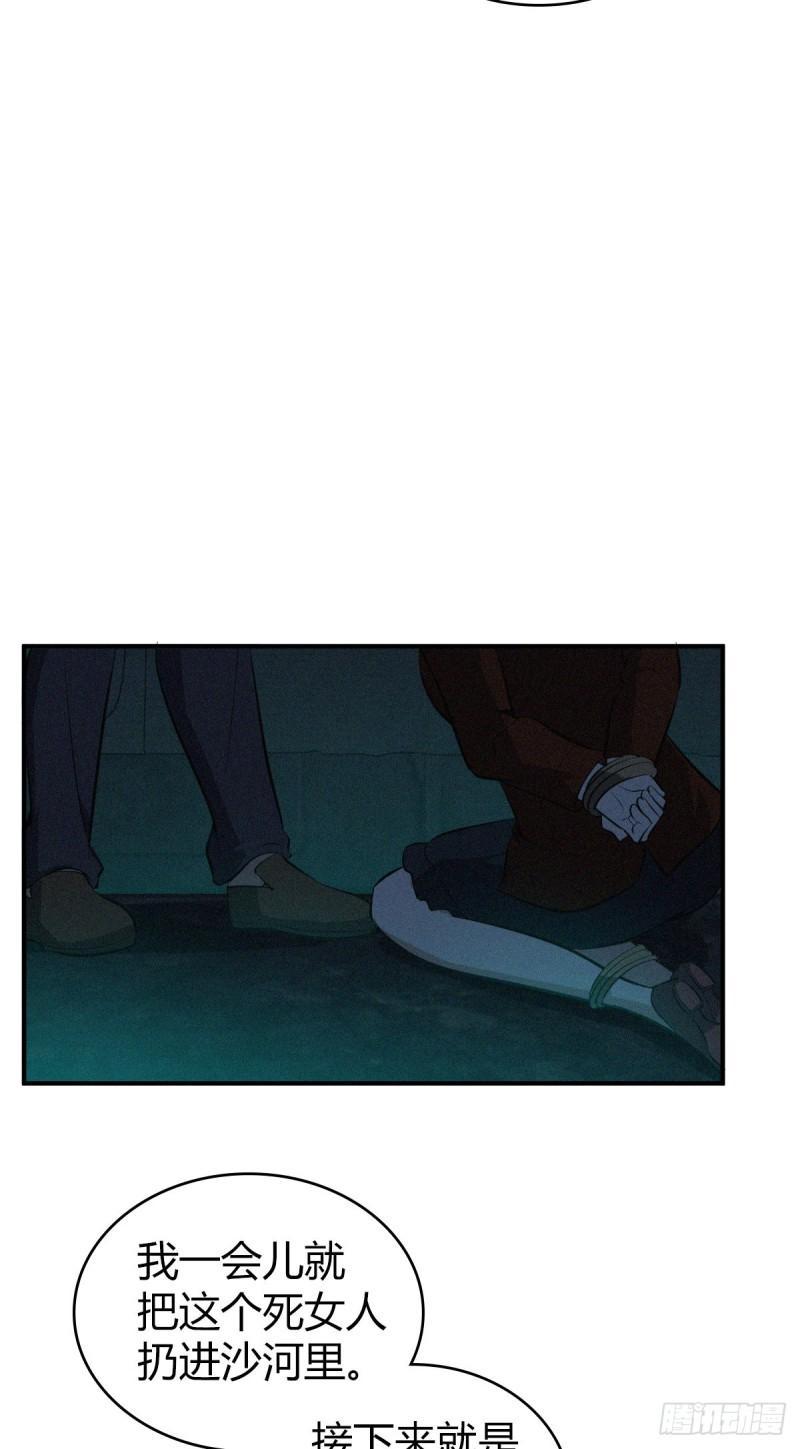 封口女38(1/2)-第77话