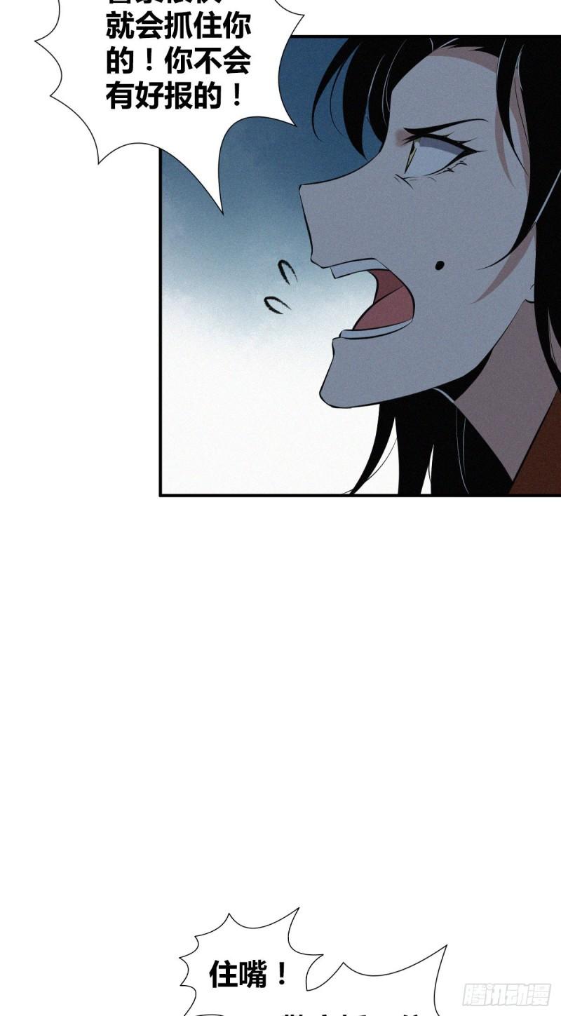 封口女38(1/2)-第77话