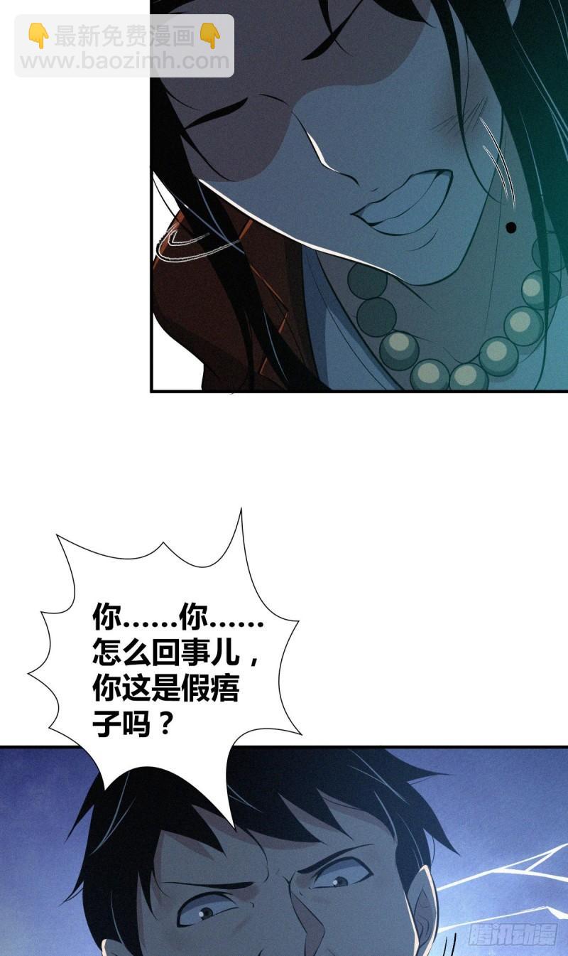 封口女38(1/2)-第77话