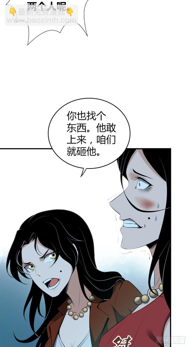 封口女38(1/2)-第77话