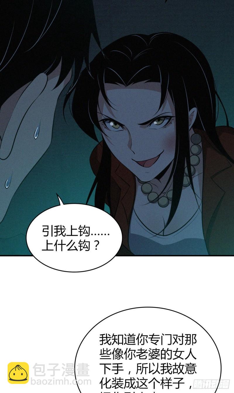 封口女38(1/2)-第77话