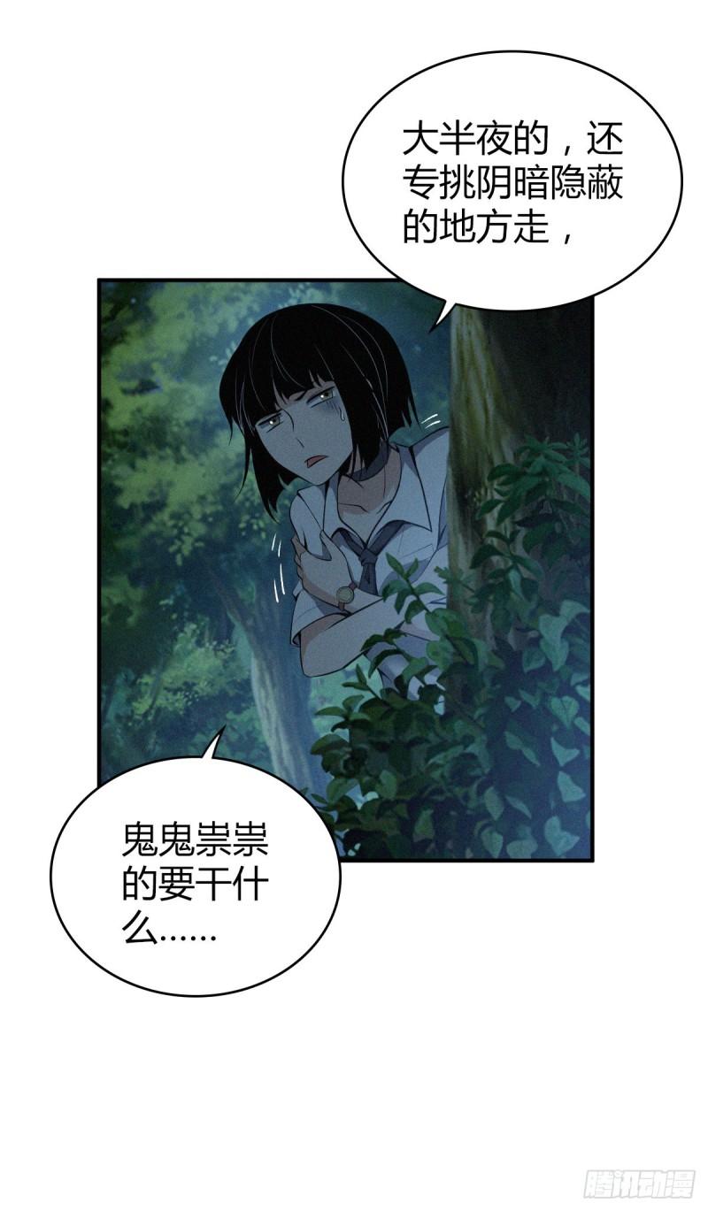 封口女40(1/2)-第79话
