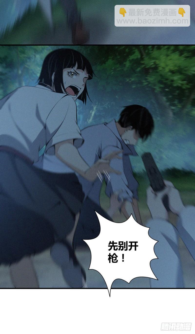 封口女40(1/2)-第79话