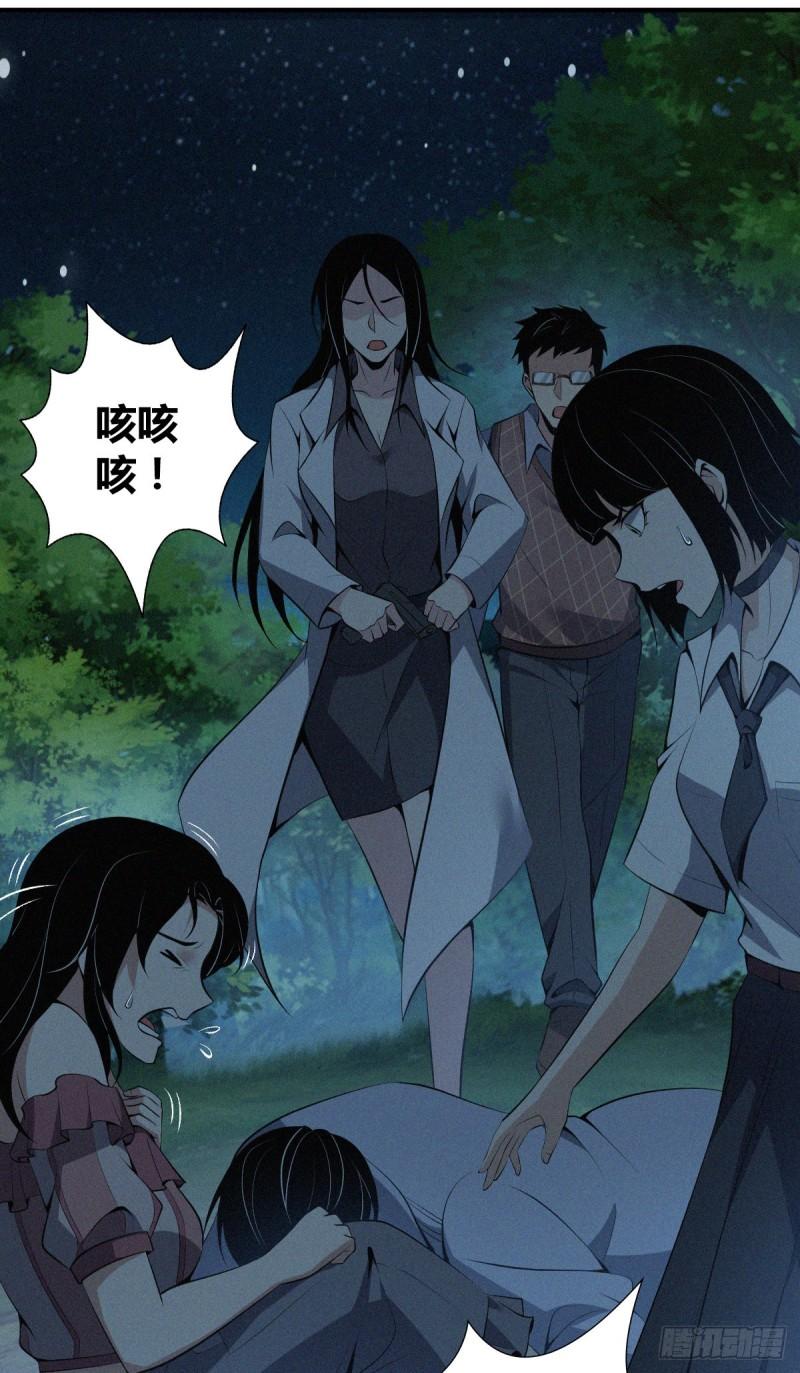 封口女40(1/2)-第79话
