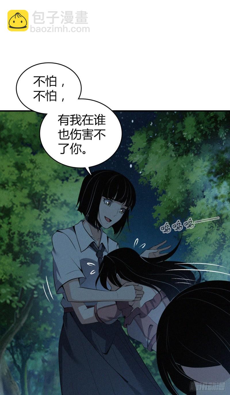 封口女40(1/2)-第79话