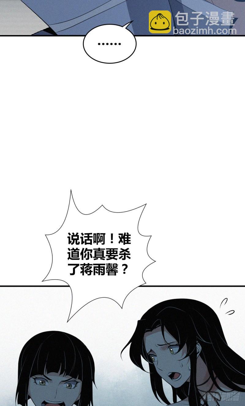封口女40(1/2)-第79话