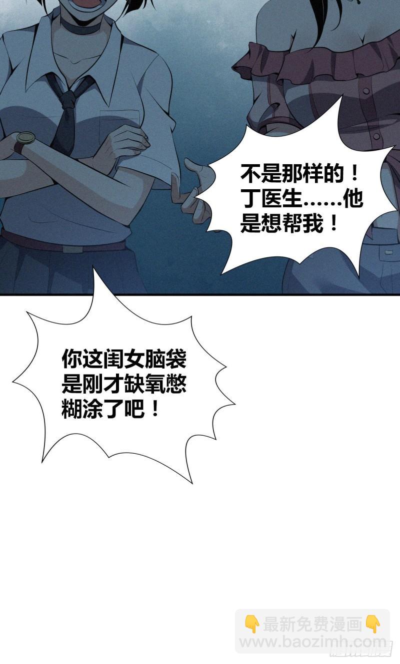 封口女40(1/2)-第79话