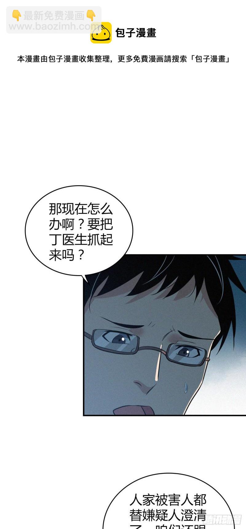 封口女40(1/2)-第79话