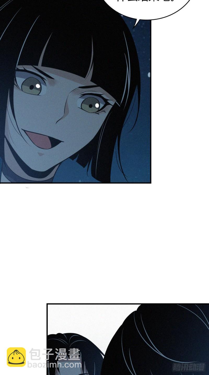 封口女40(1/2)-第79话