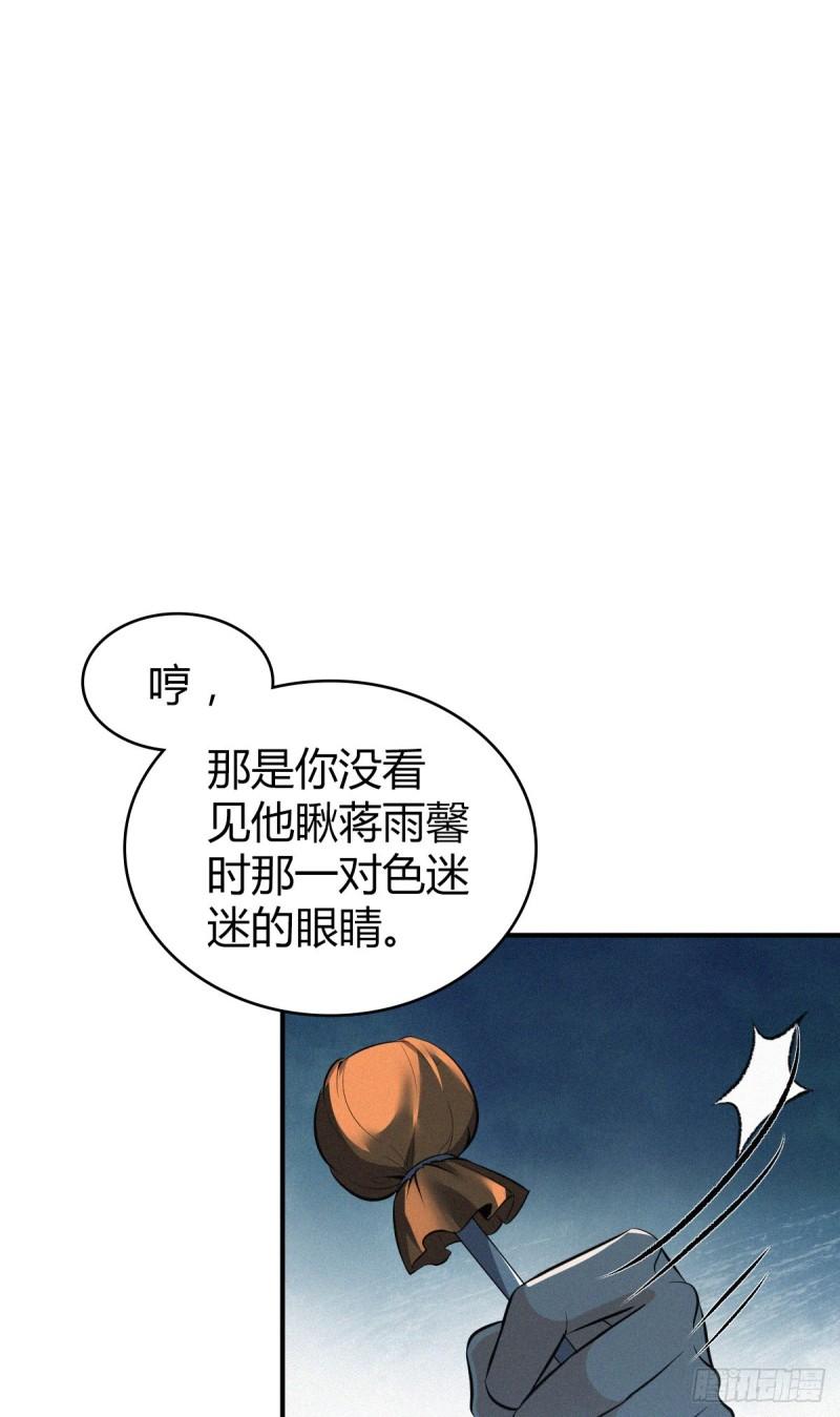 封口女40(1/2)-第79话