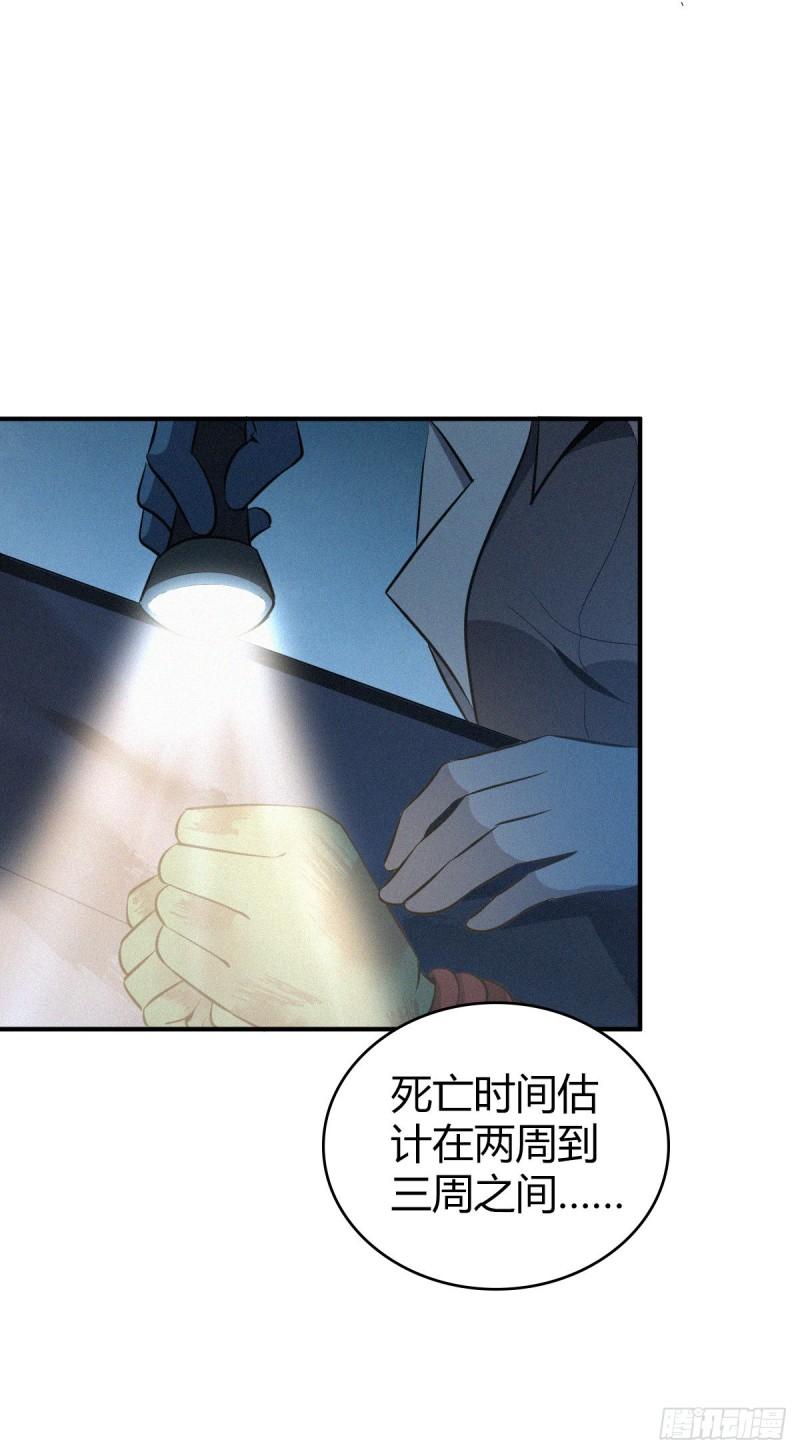 封口女40(1/2)-第79话