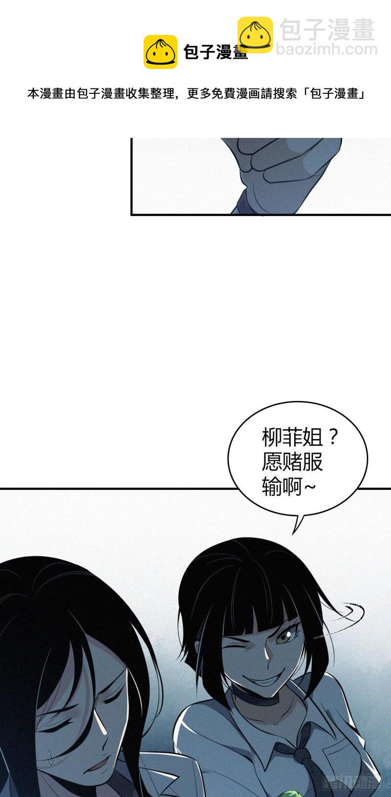 封口女40(1/2)-第79话