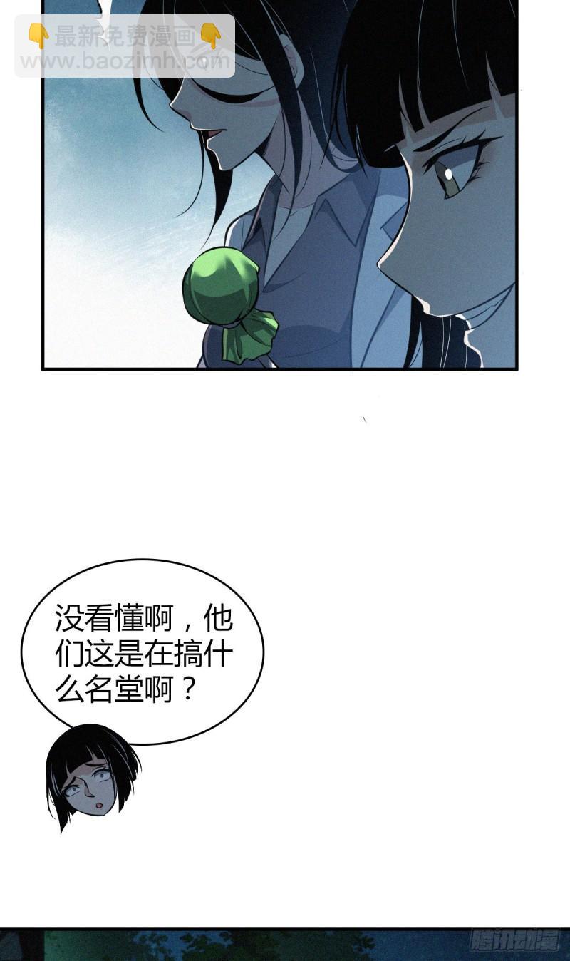 封口女40(1/2)-第79话