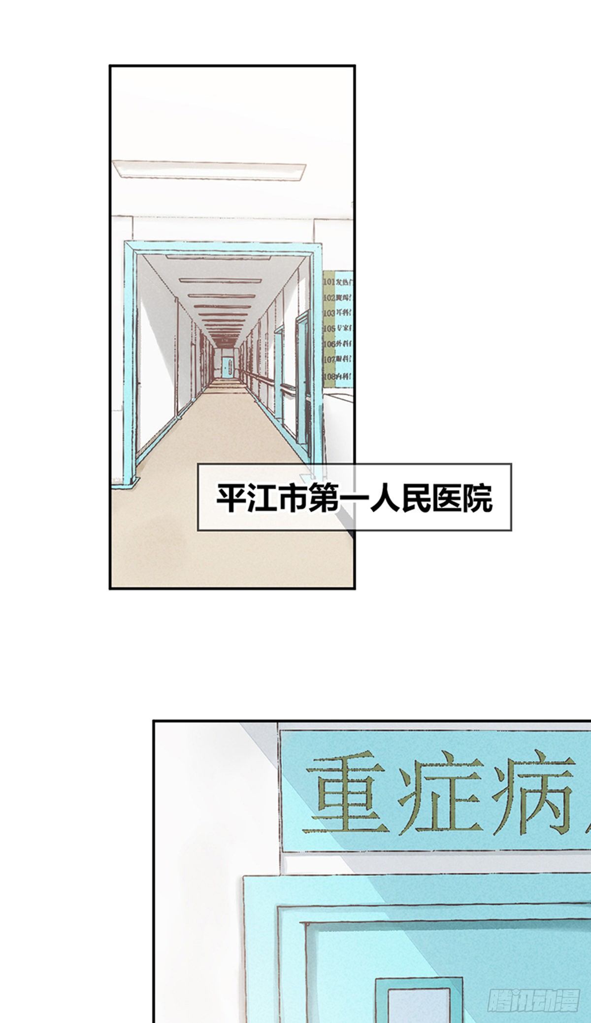 食人晚宴03-第9话