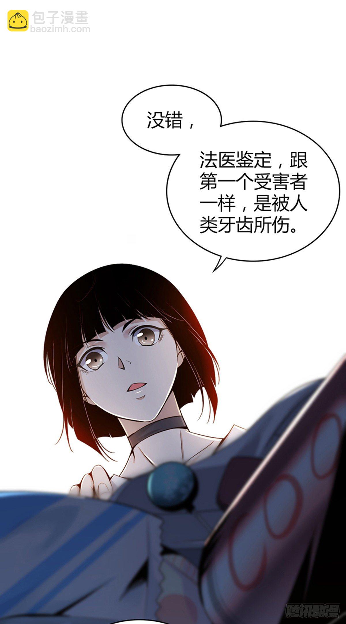 食人晚宴03-第9话