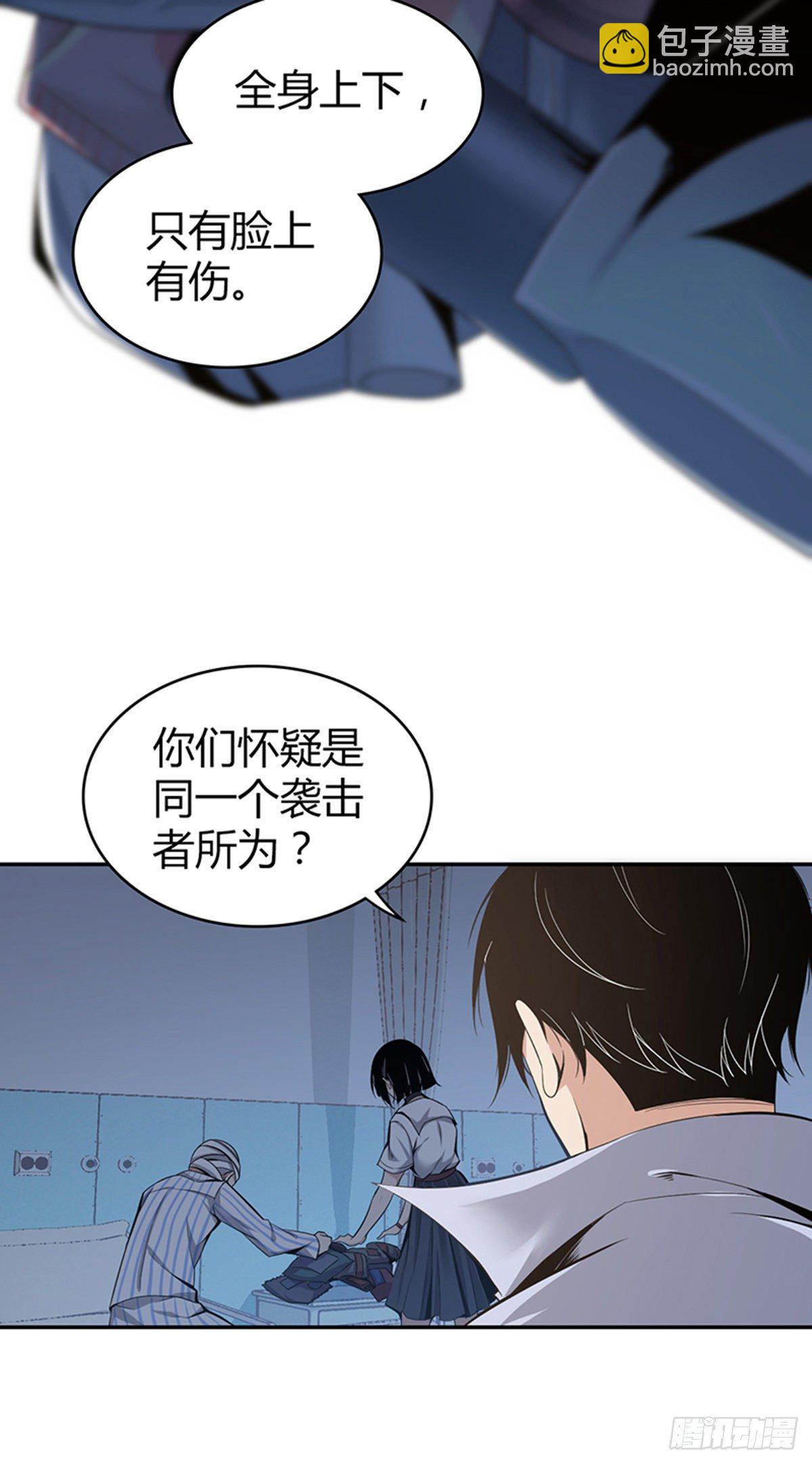 食人晚宴03-第9话