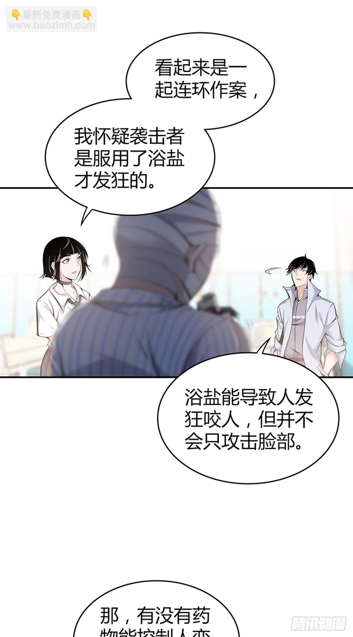 食人晚宴03-第9话