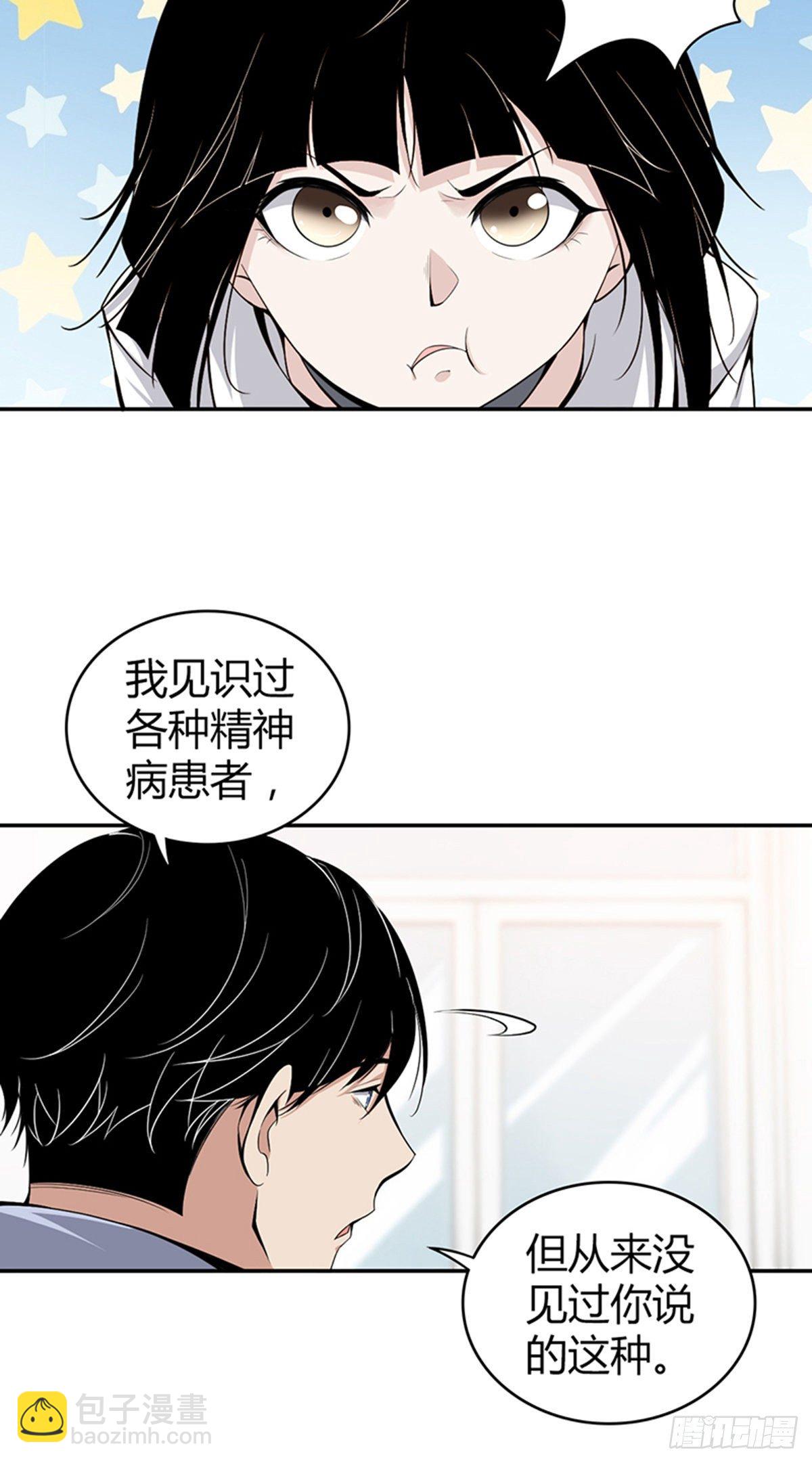 食人晚宴03-第9话