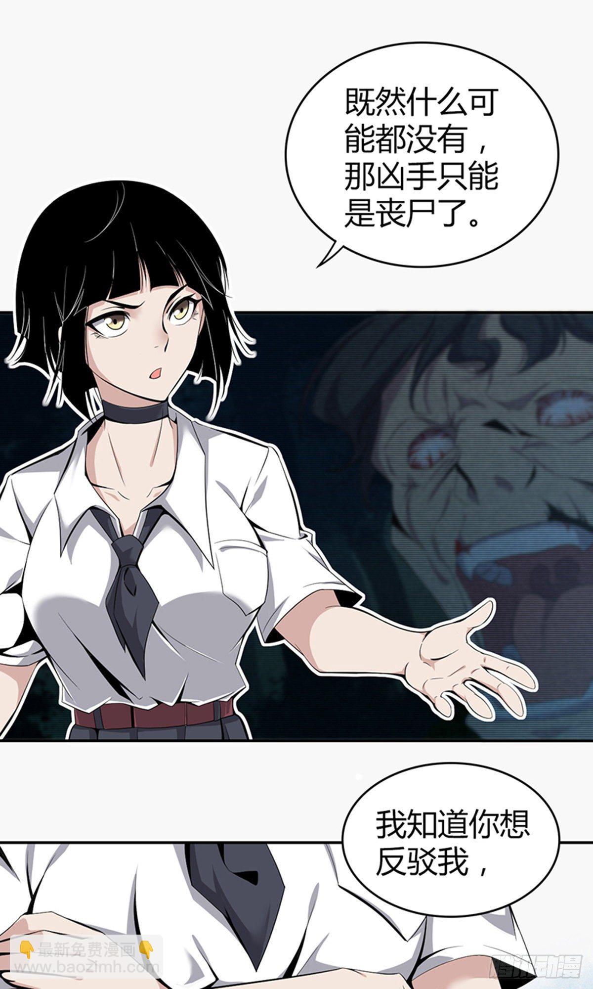 食人晚宴03-第9话