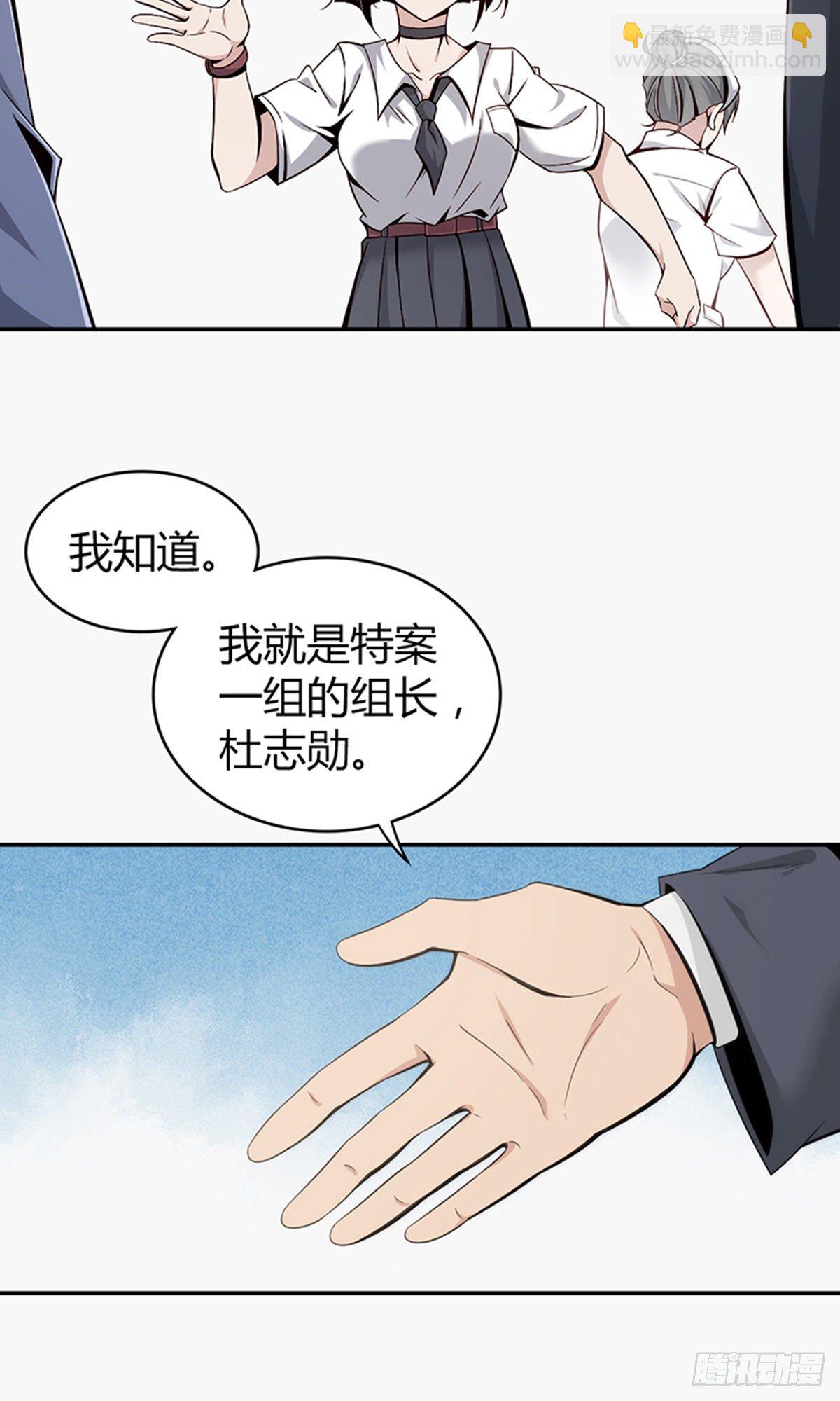 食人晚宴03-第9话