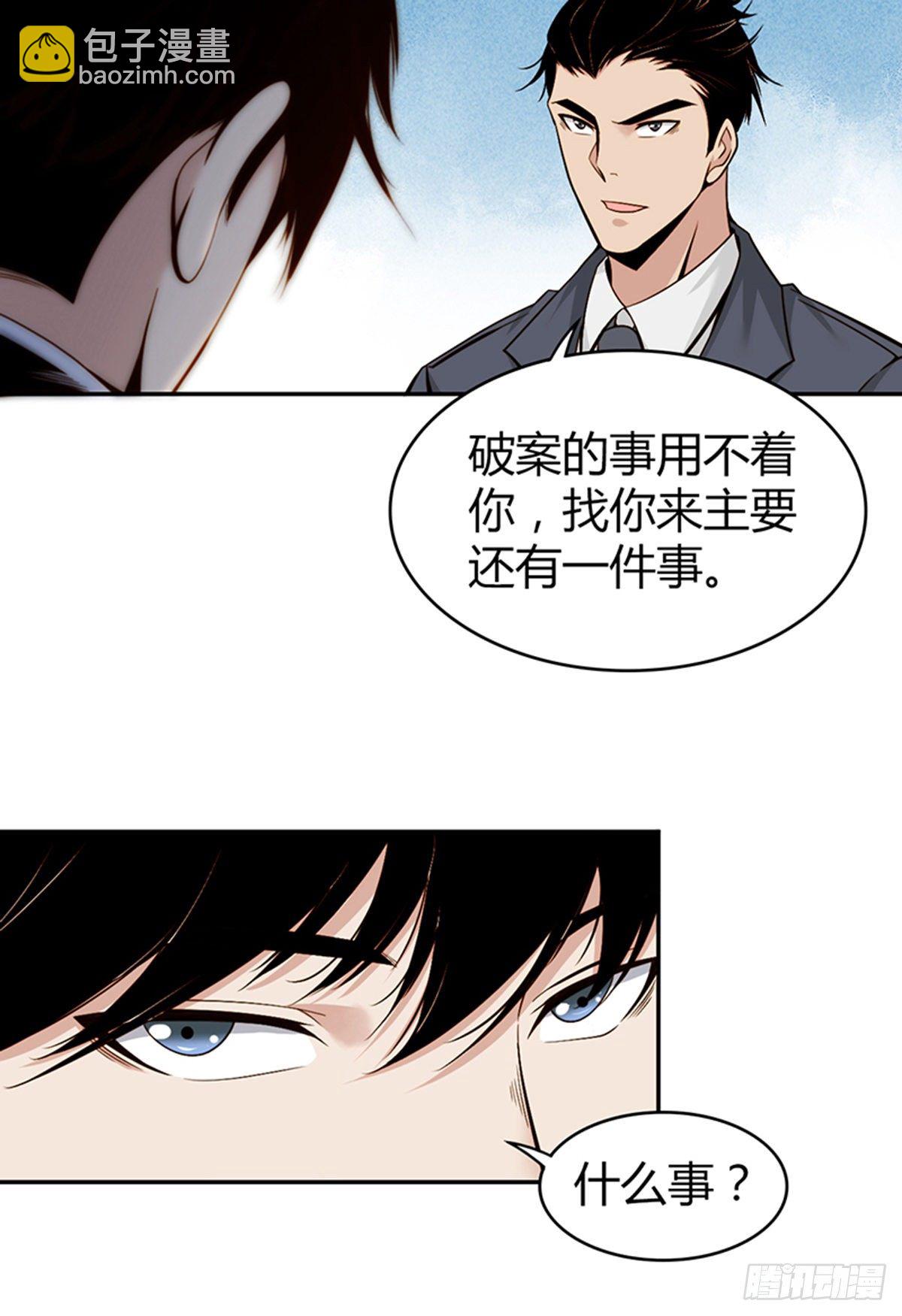 食人晚宴03-第9话