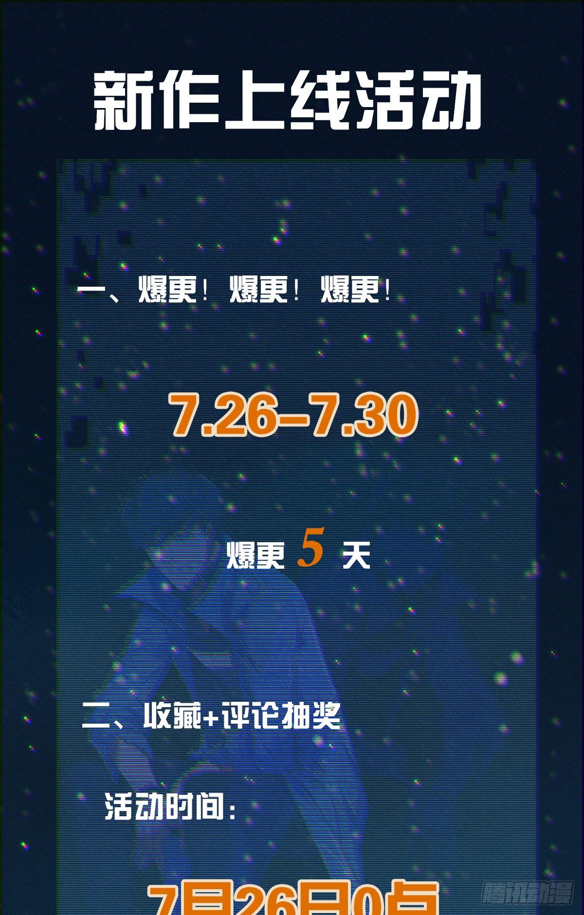 食人晚宴03-第9话