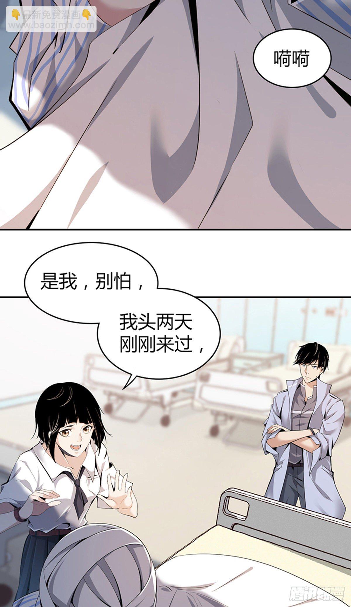 食人晚宴03-第9话