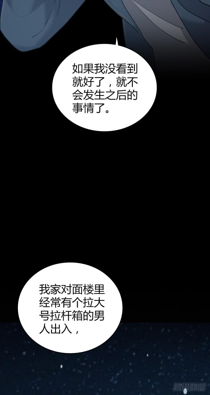 封口女42(1/2)-第81话