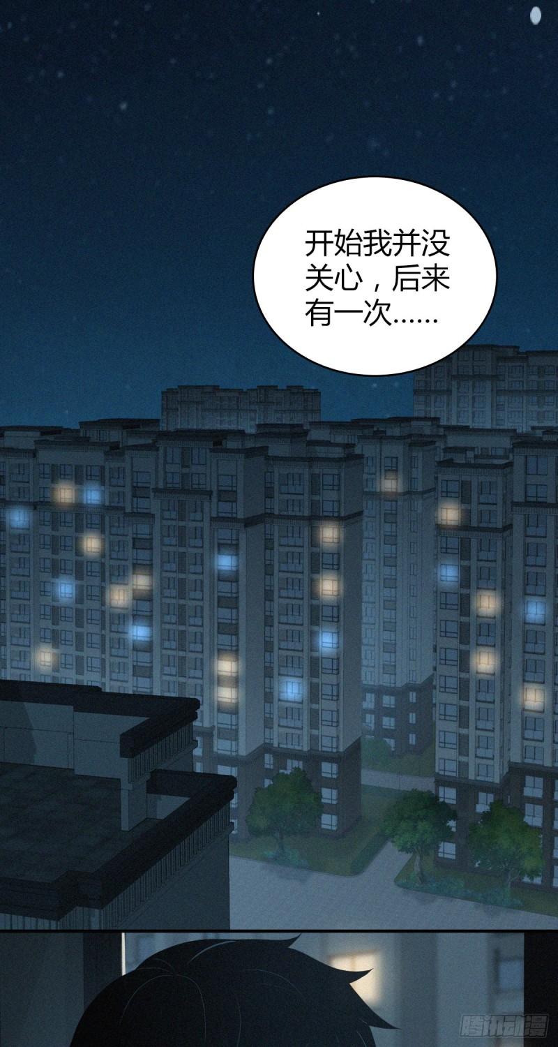 封口女42(1/2)-第81话