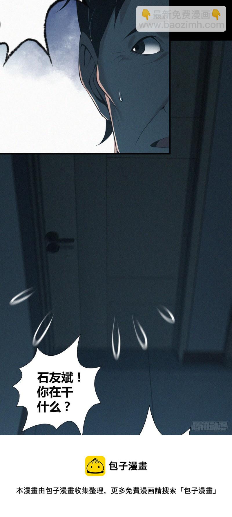 封口女42(1/2)-第81话