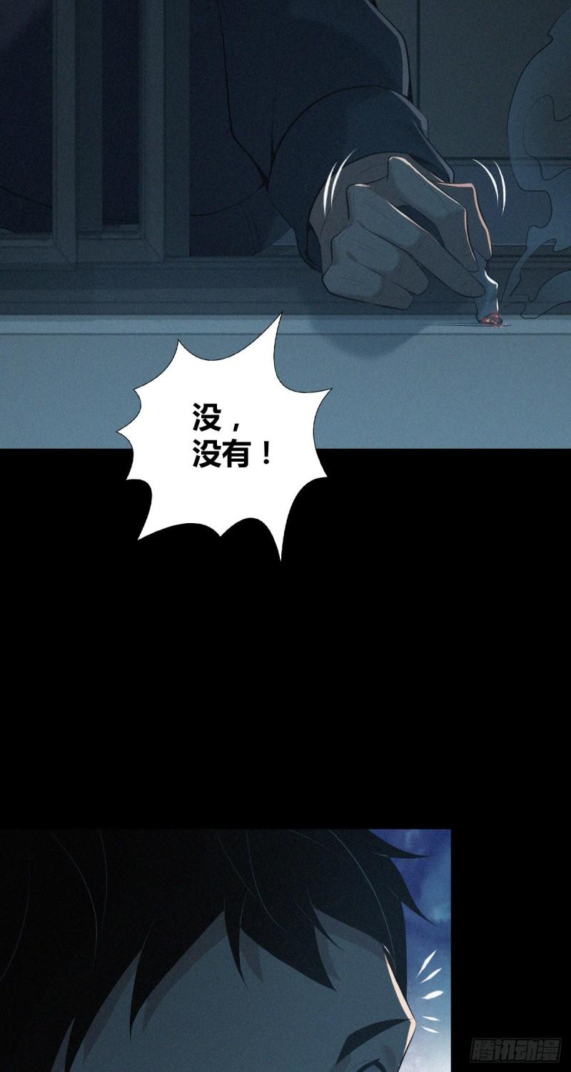 封口女42(1/2)-第81话