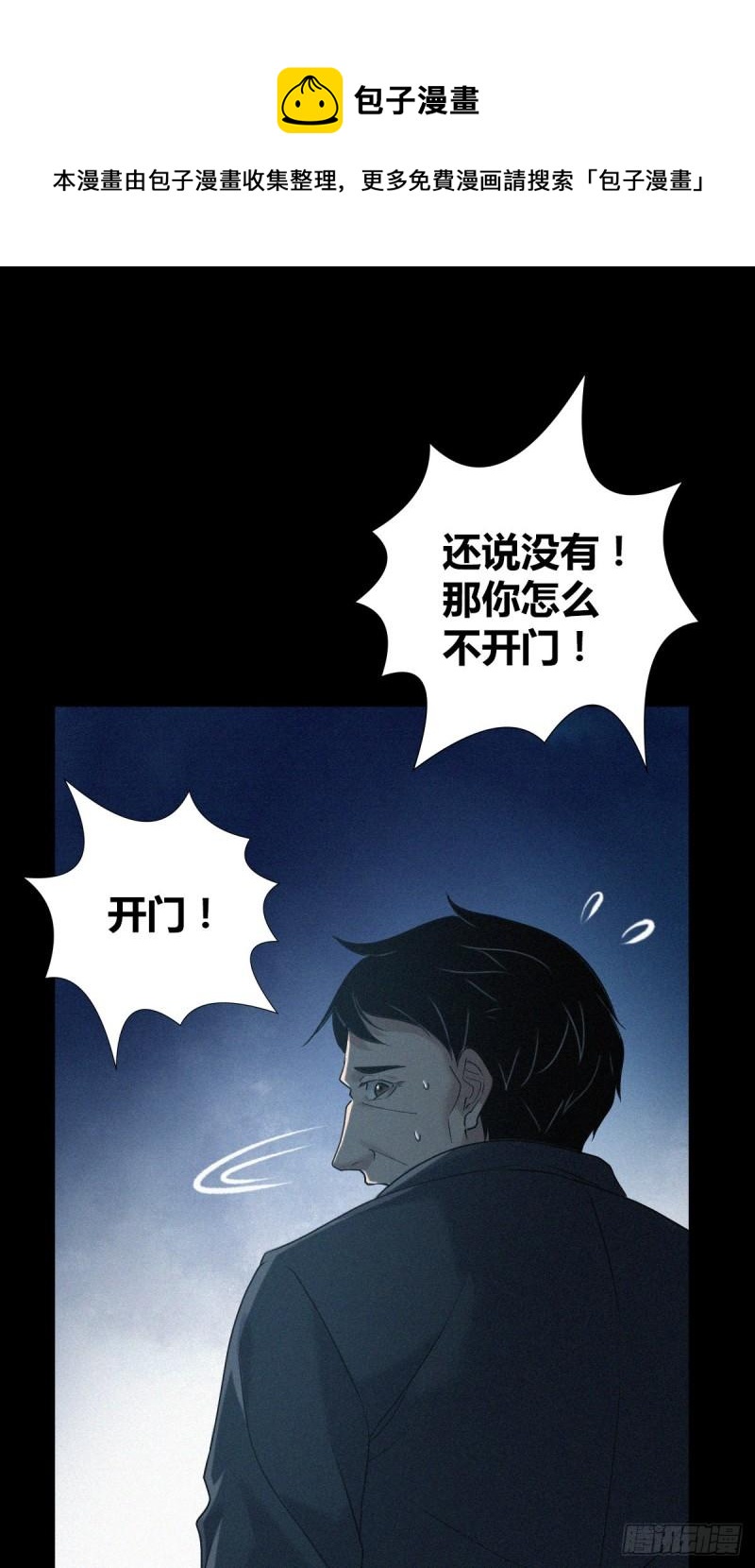 封口女42(1/2)-第81话