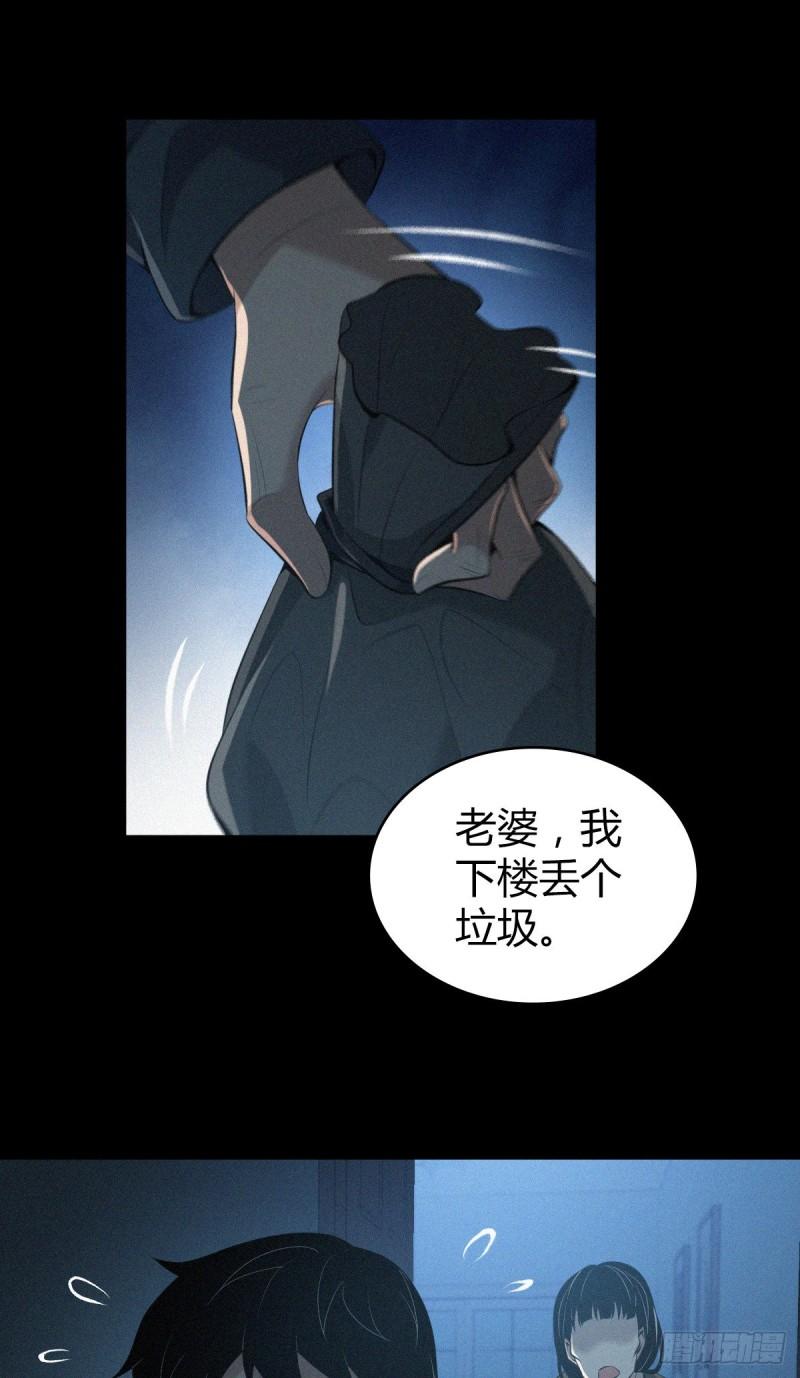 封口女42(1/2)-第81话