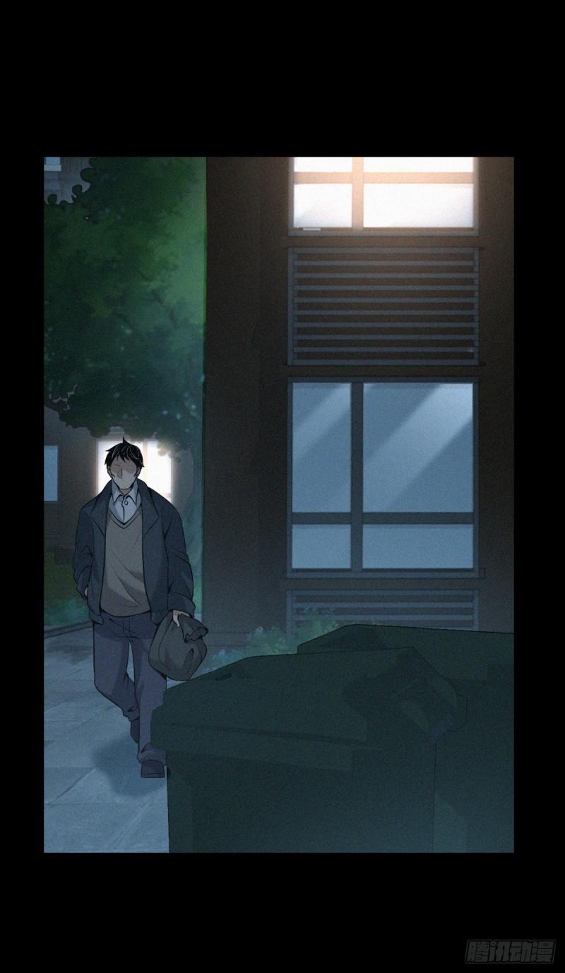封口女42(1/2)-第81话