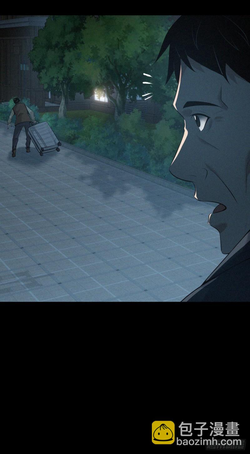 封口女42(1/2)-第81话