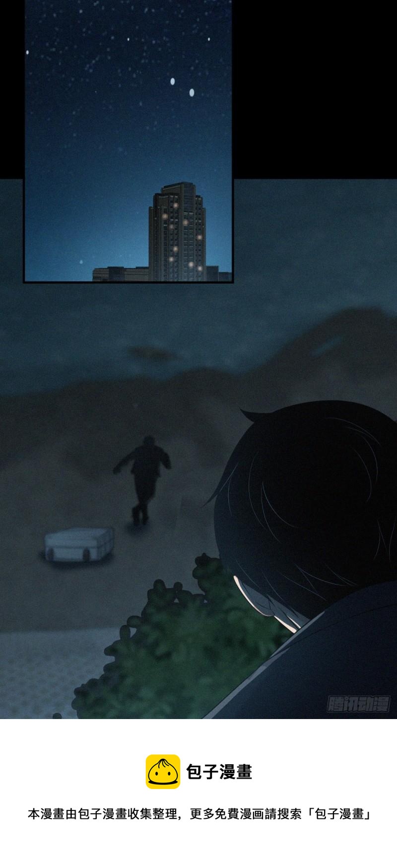 封口女42(1/2)-第81话