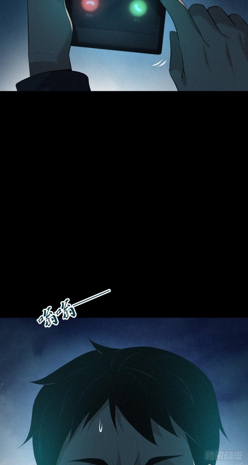 封口女42(1/2)-第81话