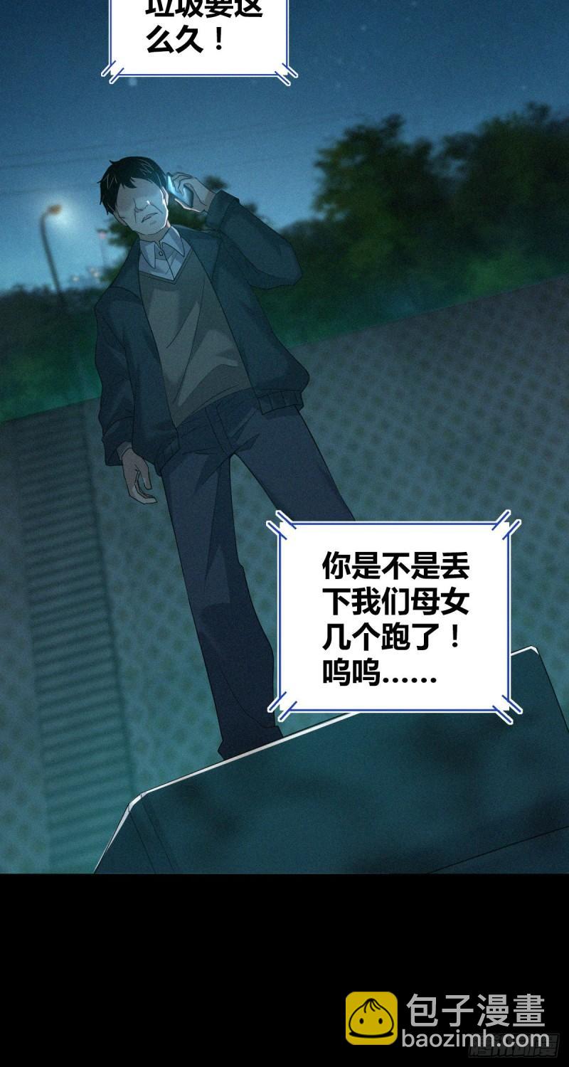 封口女42(1/2)-第81话